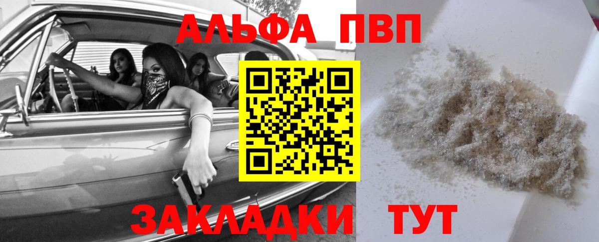 А ПВП крисы CK  A PVP  Борзя  A-PVP Crystall  Вход с VPN 