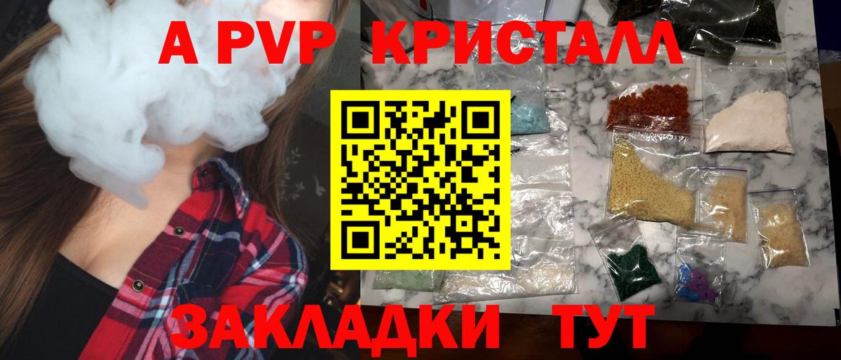 APVP мука Борзя