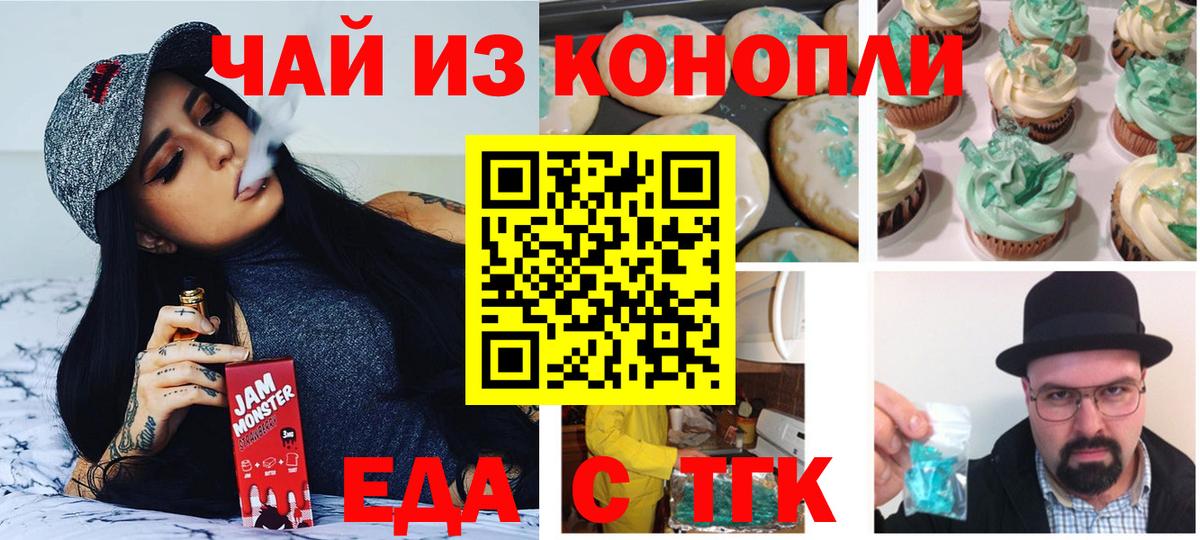 Борзя  Еда ТГК конопля  Вход с VPN 