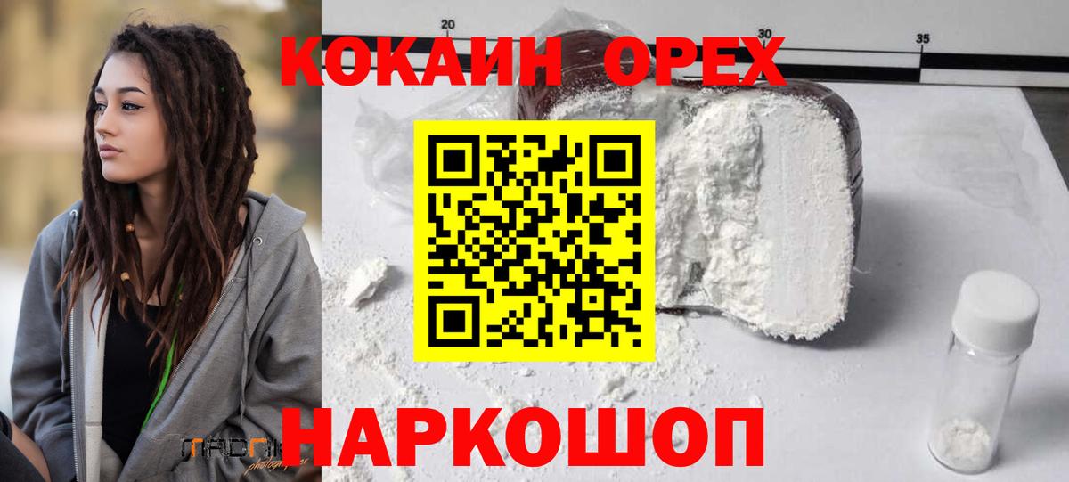 Cocaine Fish Scale Борзя