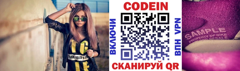 продажа наркотиков  Борзя  hydra вход  Кодеин напиток Lean (лин) 