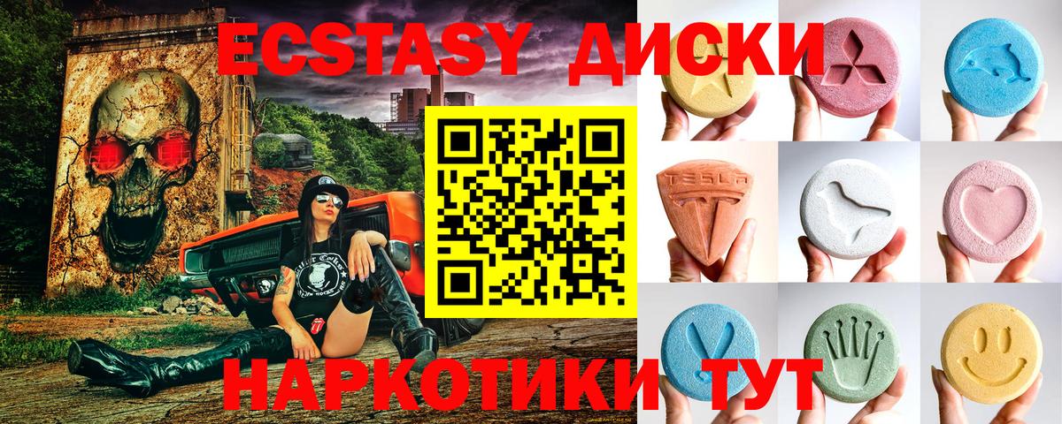 Ecstasy MDMA Борзя