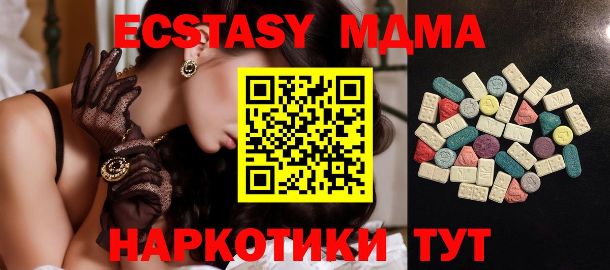 Экстази Philipp Plein  ссылка на мегу онион  Борзя  Вход с VPN  Ecstasy XTC 