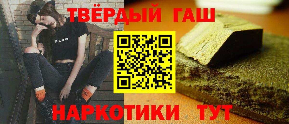 Борзя  ГАШИШ ice o lator  Вход с VPN 