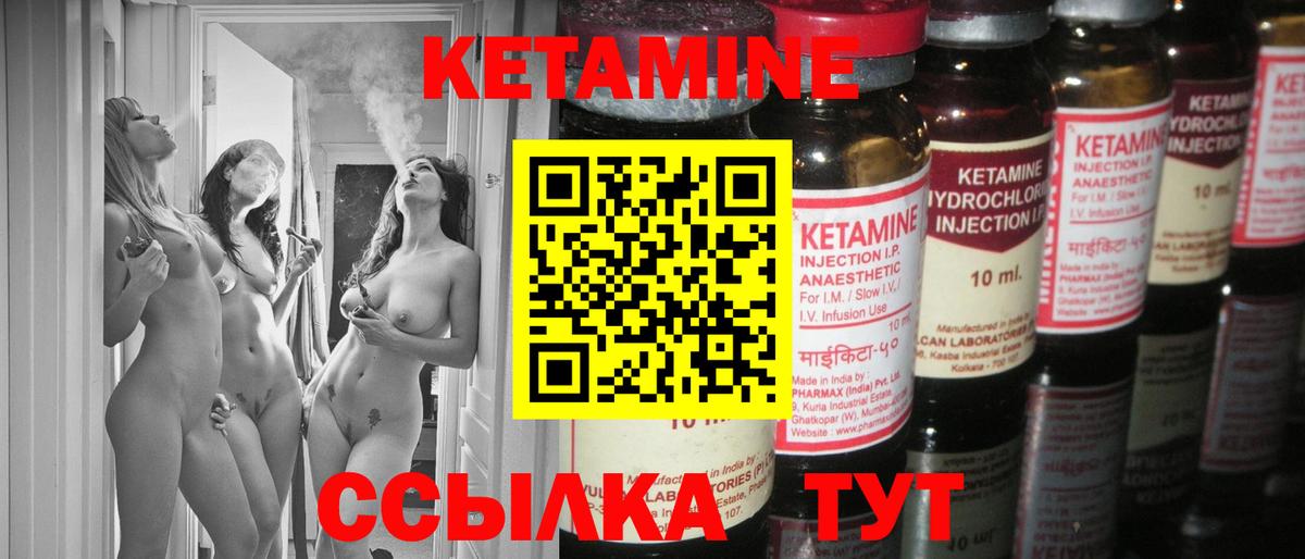 Кетамин ketamine  Вход с VPN  Борзя 