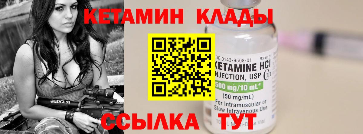 Кетамин ketamine Борзя