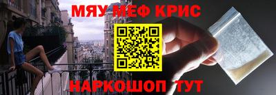 мефедрон Балахна