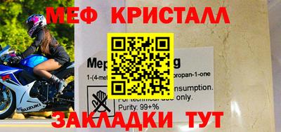 мефедрон VHQ Балашиха