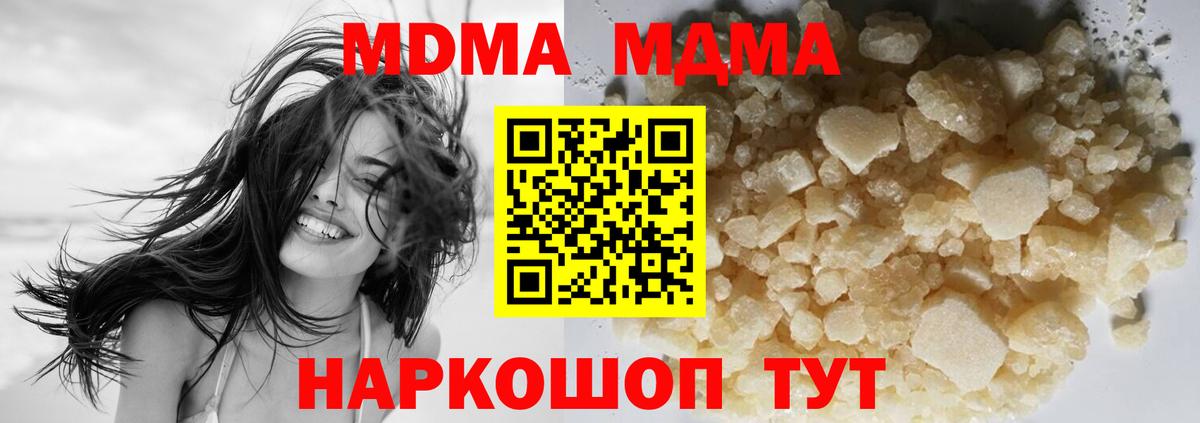 МДМА молли Борзя