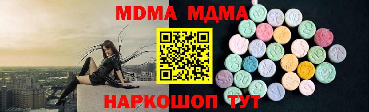 MDMA кристаллы  Вход с VPN  Борзя  MDMA VHQ 