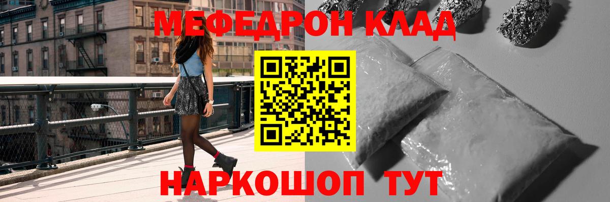 Борзя  МЯУ-МЯУ  Вход с VPN  Мефедрон 4 MMC  наркотики  Меф VHQ  Мефедрон 