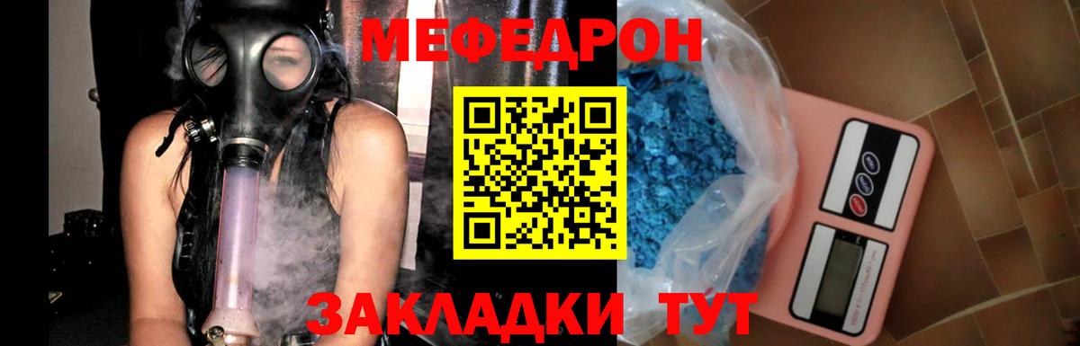 Мефедрон мука Борзя