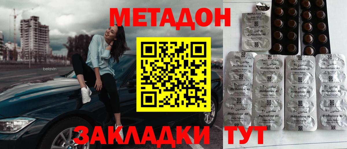 МЕТАДОН VHQ  MEGA ссылки  Борзя  Вход с VPN  МЕТАДОН белоснежный 
