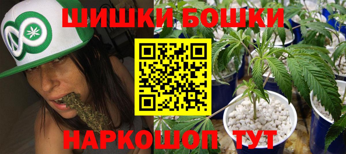 МАРИХУАНА планчик Борзя